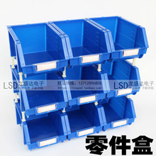 聚源加厚组立式零件盒 积木式塑胶物料盒箱 塑料盒子螺丝盒元件盒