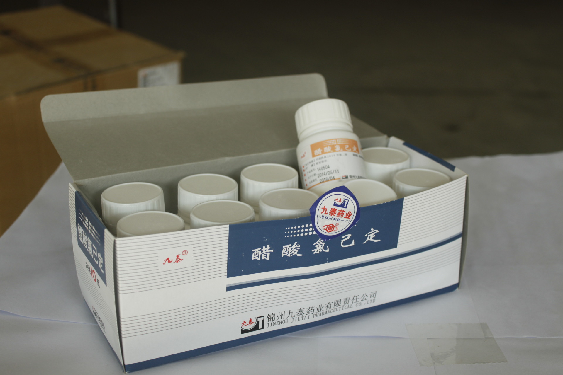 九泰原料药用级醋酸洗必泰 国药25g/瓶医用醋酸氯已定 符合药典