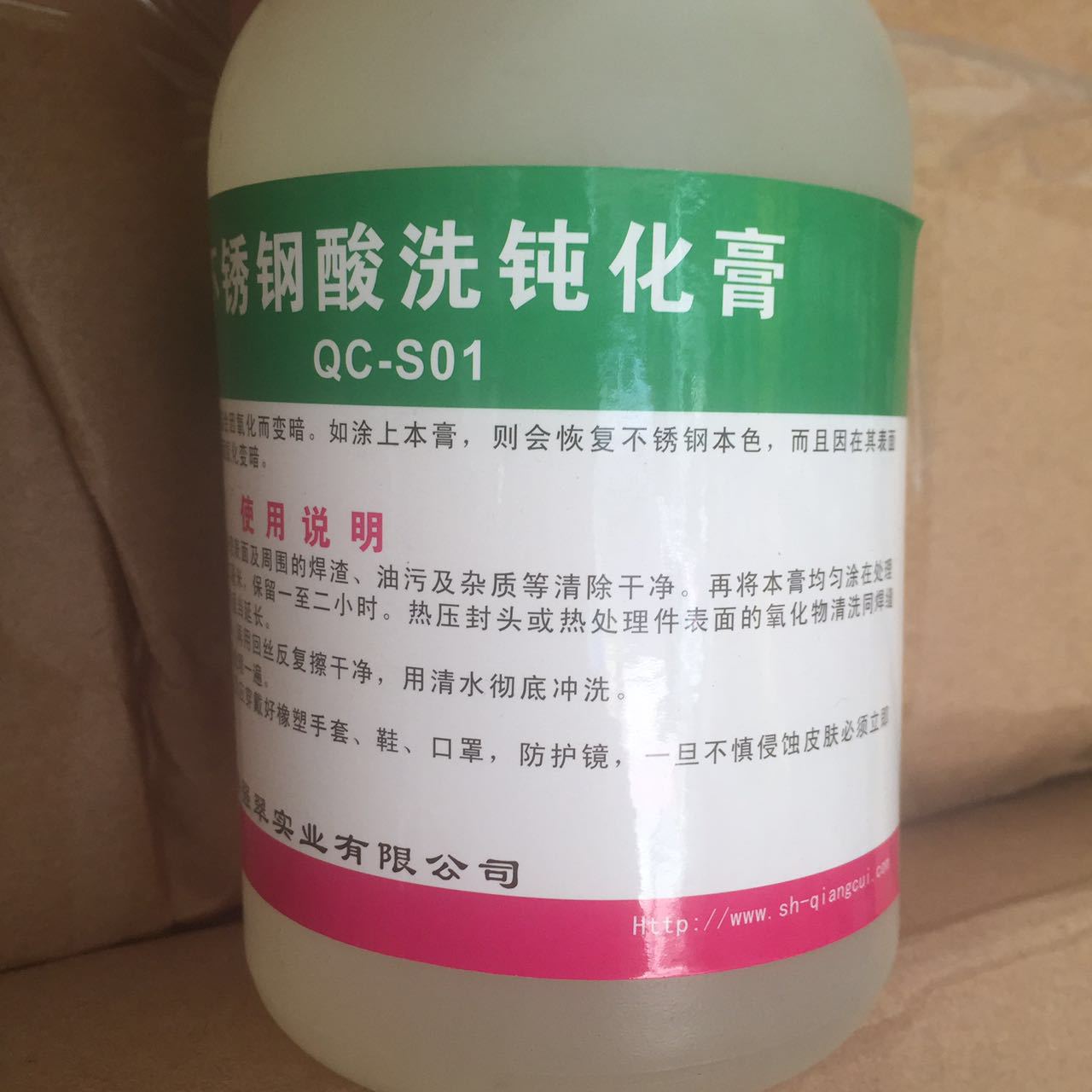 正品强翠牌不锈钢酸洗钝化膏酸洗液qc-s01