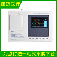 经销供应 三道彩屏心电图机ECG-3B 三导数字式心电图机