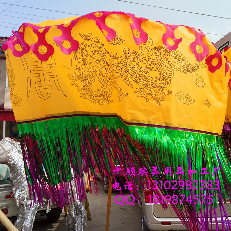 天堂伞黄罗伞 殡葬折叠伞 千顺殡葬用品 厂家批发