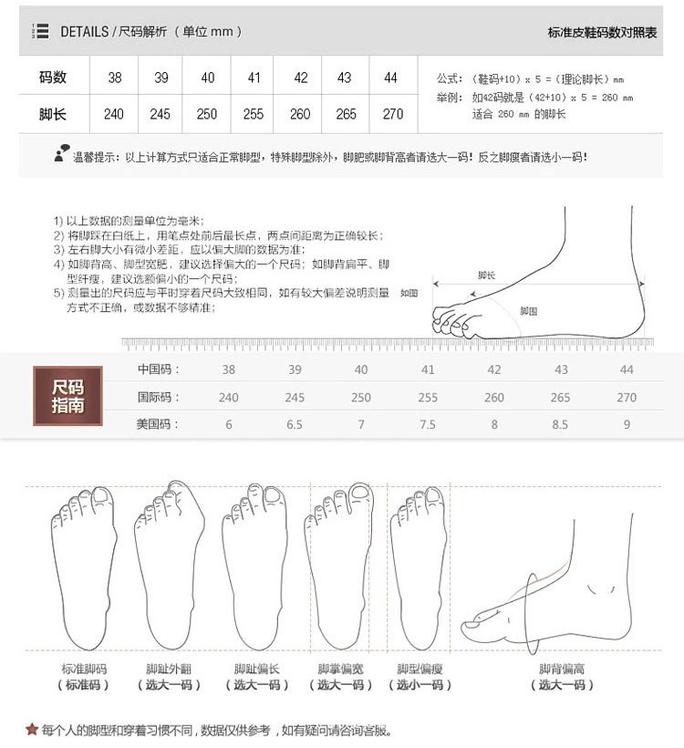 运动鞋和皮鞋尺码差别图片