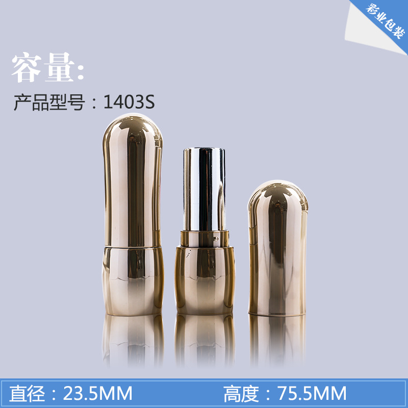 1G化妆品装容器】_1G化妆品装容器厂家_1G化妆品装 ...