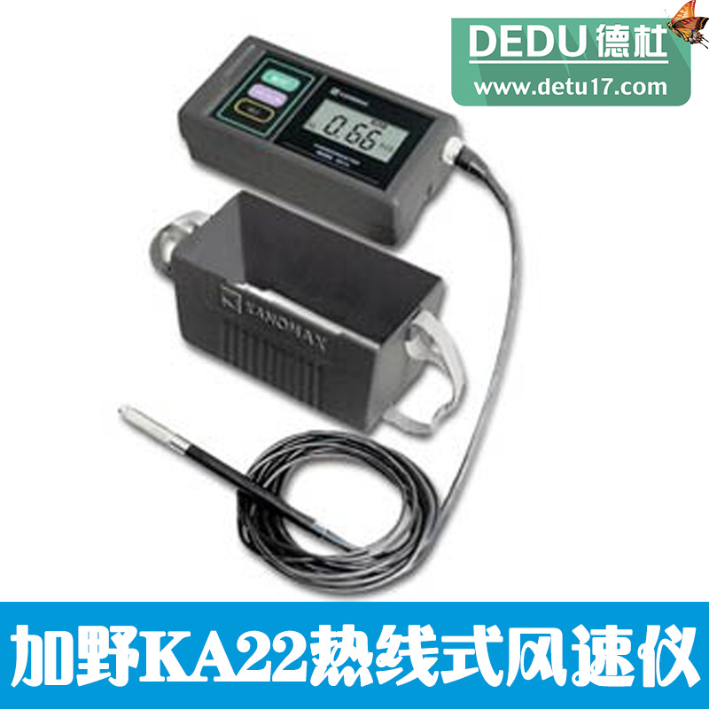 KA22**式風(fēng)速儀