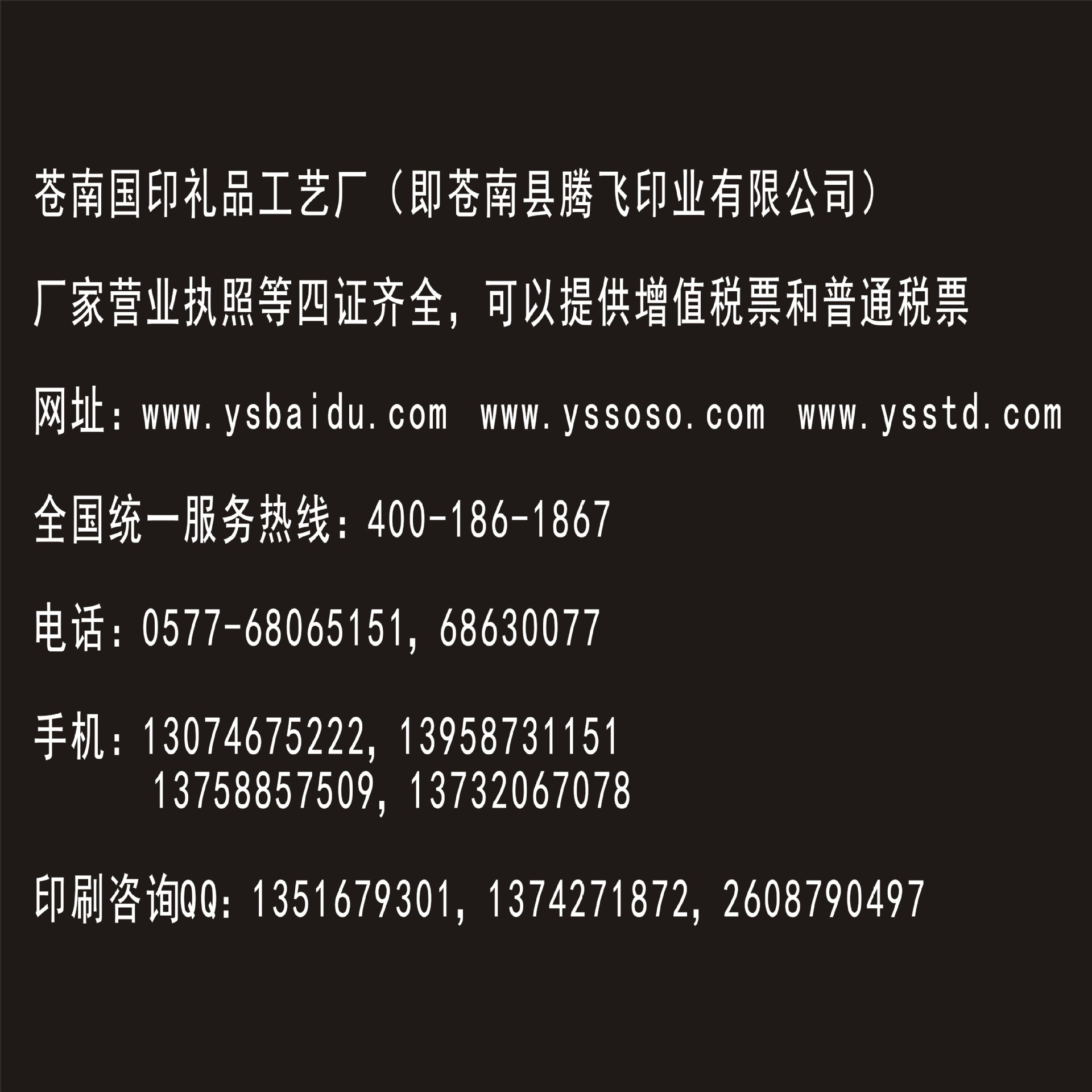 联系方式