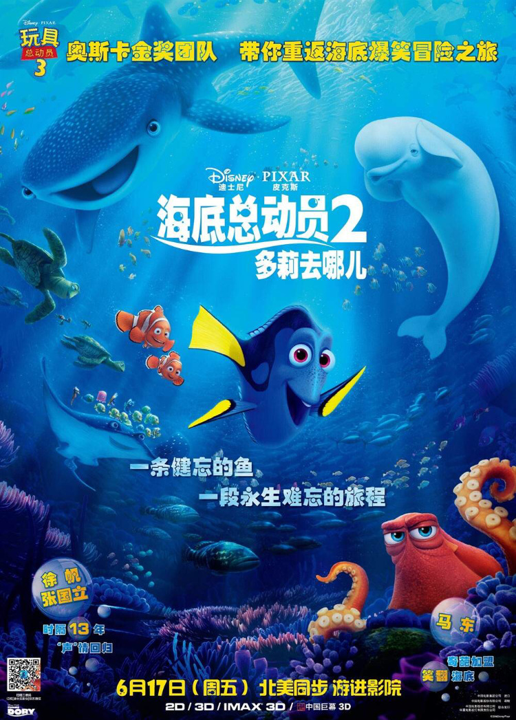 海底总动员2尼莫小丑鱼多莉玩具公仔批发 塑胶公仔挂件钥匙扣吊饰