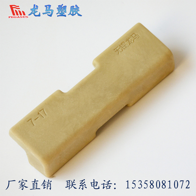 厂家直销gj030509012绝缘尼龙轨距块