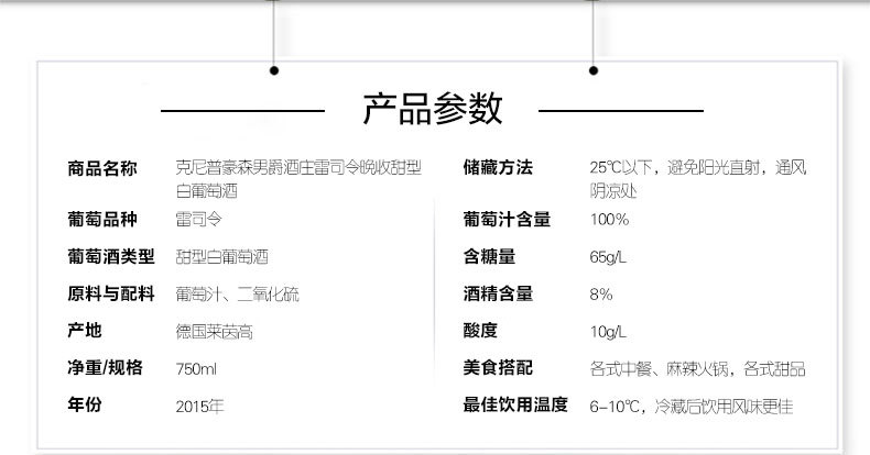 葡萄酒保质期多久图片