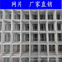 广东广州深圳工地用钢筋网片 铁丝网钢筋镀锌网片 建筑用焊接钢筋