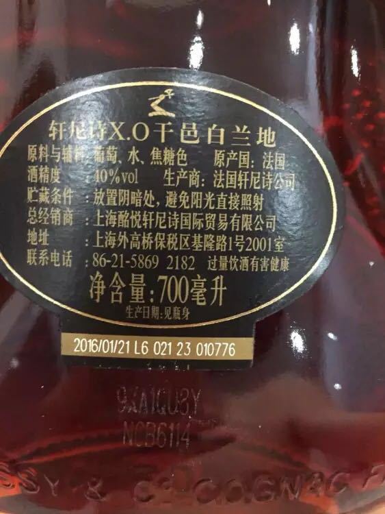 xo洋酒 轩尼诗xo700ml干邑白兰地酒 夜场酒吧ktv批发