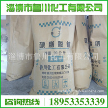 淄博鲁川厂家 长期供应硬脂酸钠 皂粉供应 量大价优 全国发货
