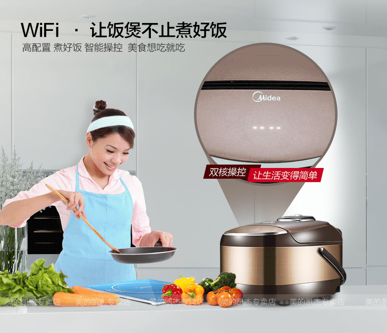 midea美的 mb-wfz4010xm智能ih电饭煲wifi迷你预约锅3-4人