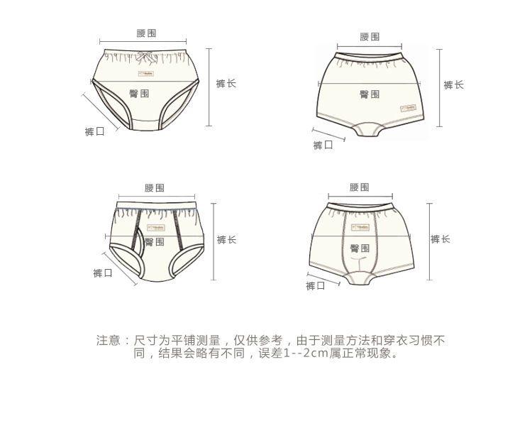 有机棉内裤合并_09
