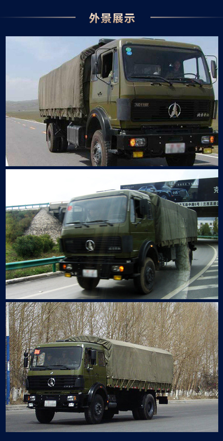 汽车篷布pvc防水三防涂塑布北奔系列军车卡车货车蓬布车盖布