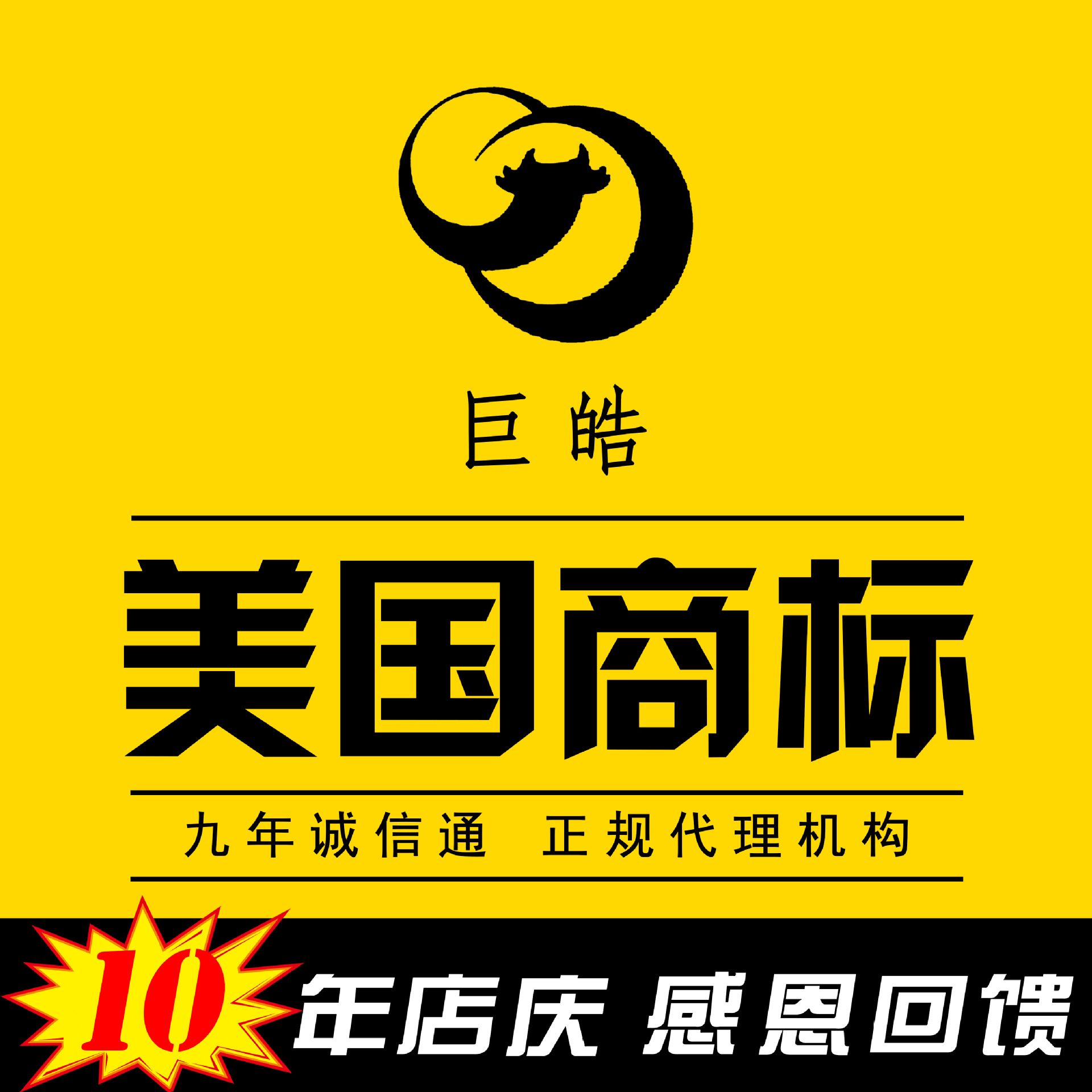 提供美国商标注册美国商标申请服务 专业高效严谨