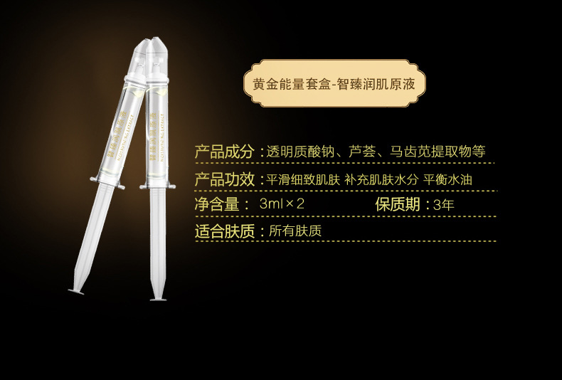 朵拉朵尚黄金能量套盒美白祛斑霜玻尿酸原液修护多肽原液