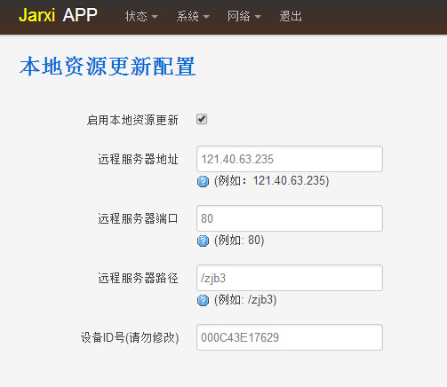 app地推宝 线下地推神器 借贷宝地推 免流量高速离线下载本地缓存