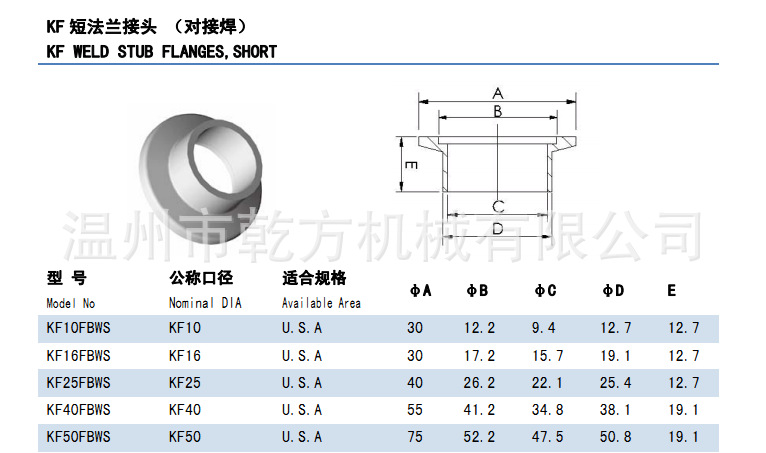 供应kf系列304 316l卡箍/三通/弯头/内丝/外丝/法兰 kf50现货