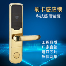 厂家供应酒店锁 电子锁 宾馆锁 智能门锁 房门锁 刷卡锁 感应锁