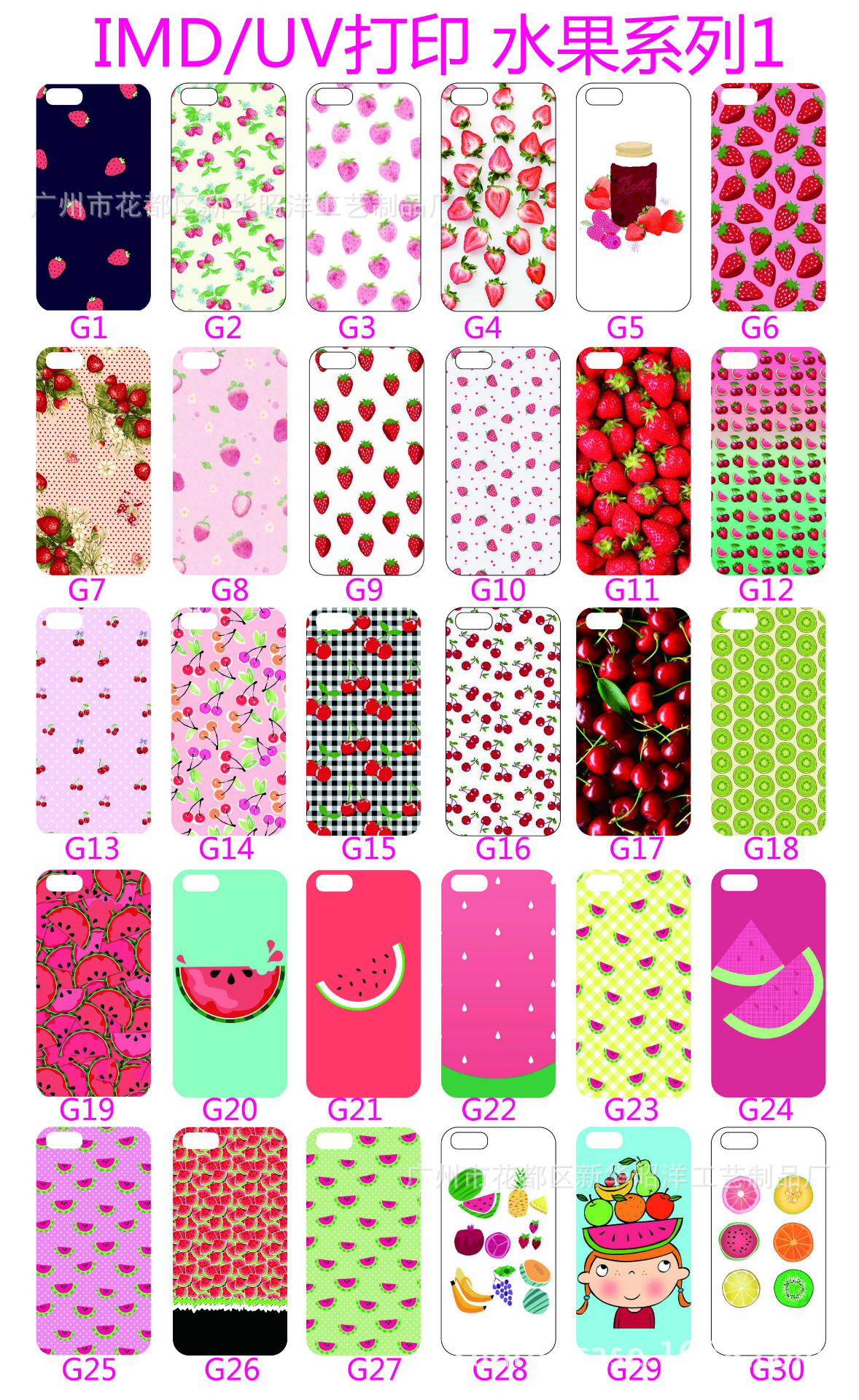 iphone6plus文艺时尚苹果手机壳 超薄硅胶imd水果创意diy保护套-找