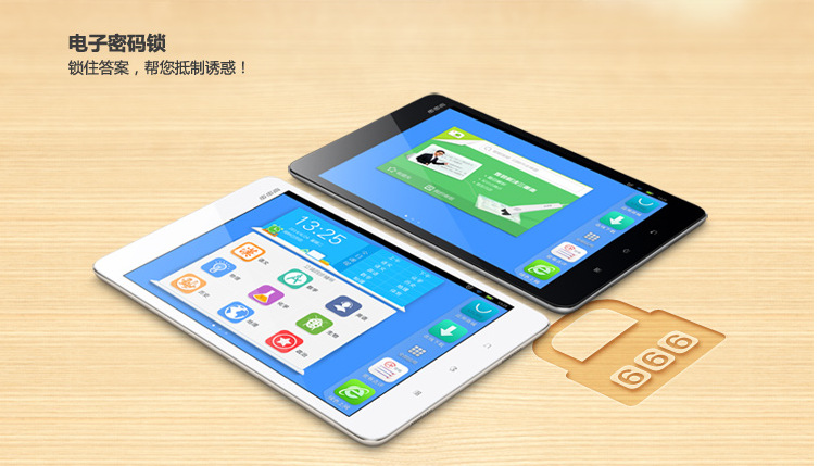 步步高家教机_学生平板步步高s1pro学习机 小学初高中课本同步点读机