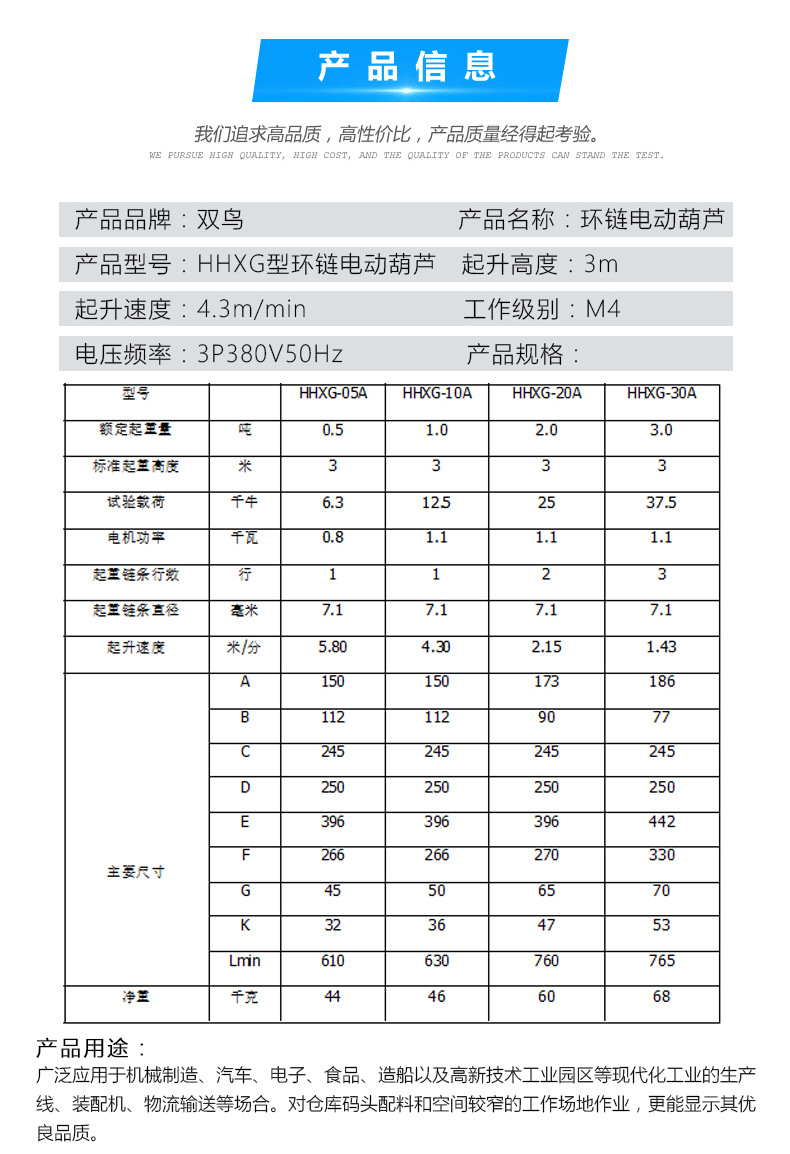 浙江双鸟环链电动葫芦 电葫芦 快速 电动倒链 双鸟牌电动葫芦1吨