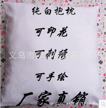 枕套周边个性定制纯白方形抱枕手绘空白学生绘画材热转印耗材
