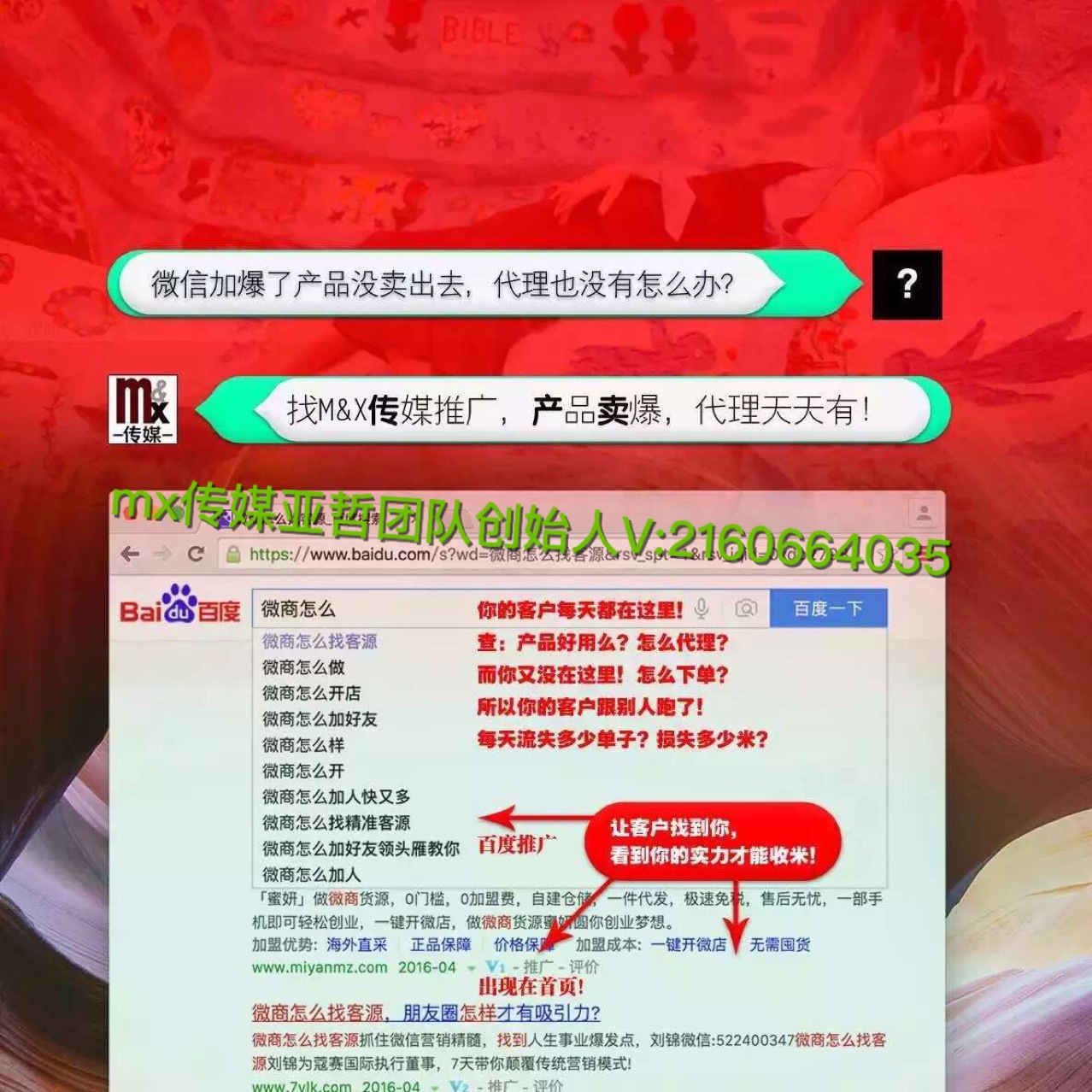 百度推广精准引流V:993899875