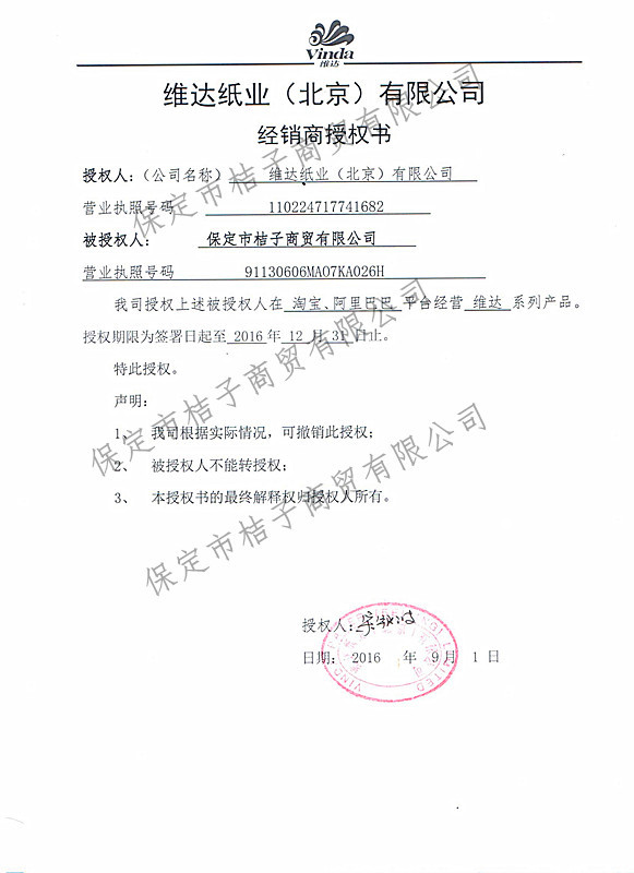 一件代发维达蓝色经典140克卷筒纸2提20卷1箱包