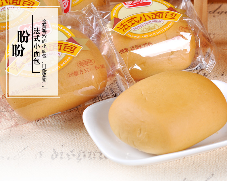 盼盼 法式小面包软式面包奶香味 2000