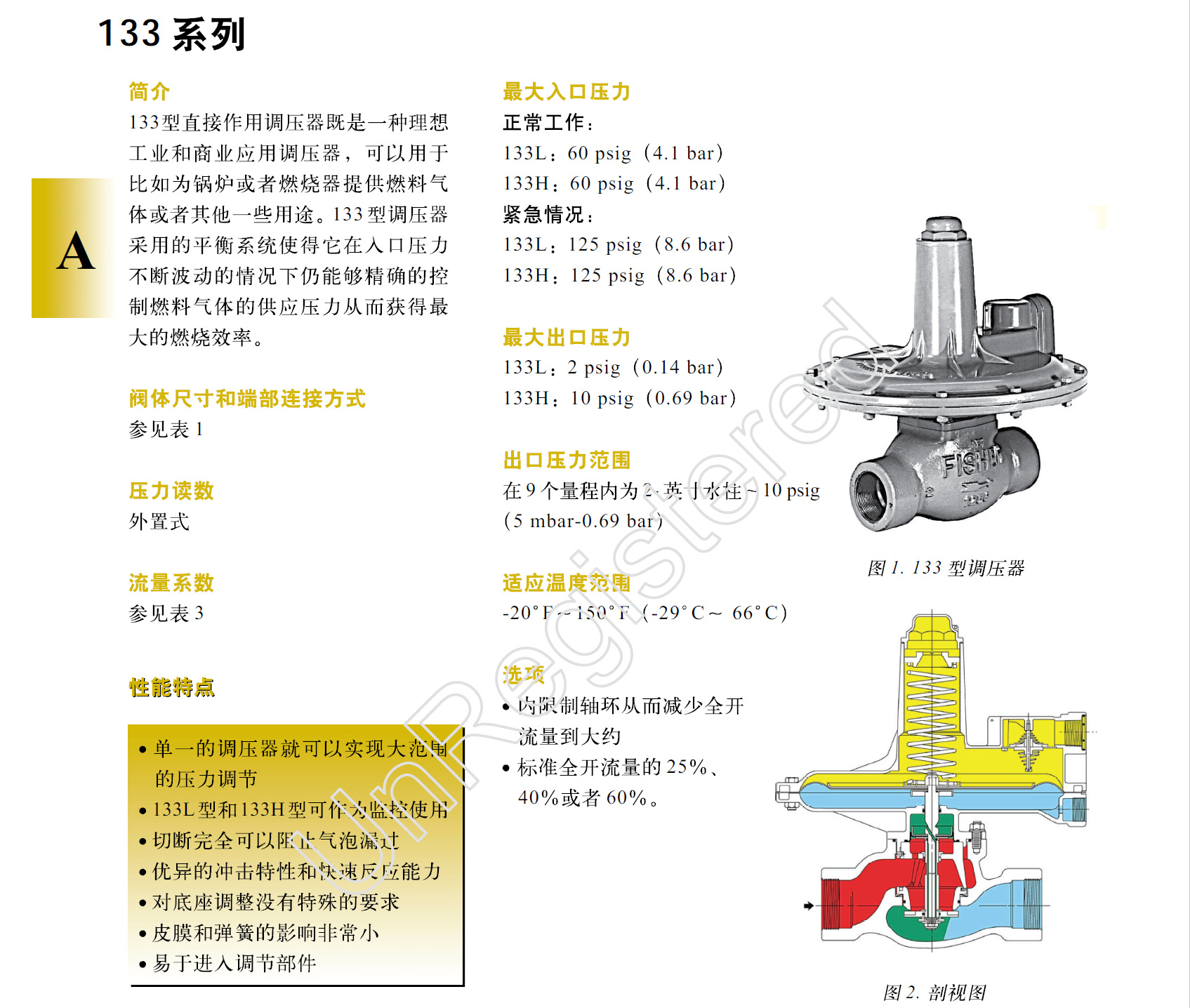 美国fisher费舍尔调压阀133系列 减压阀 原装正品