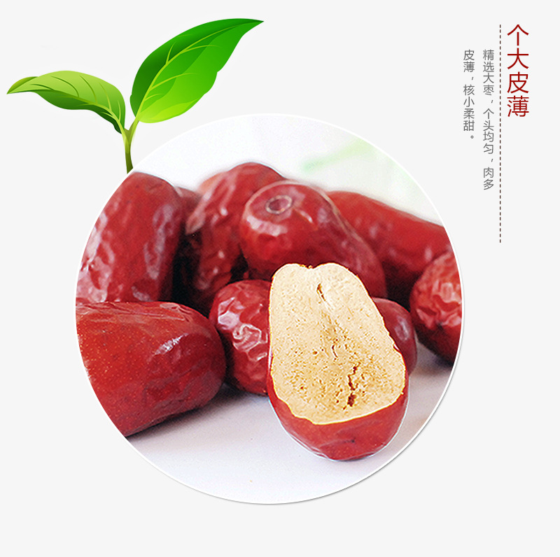 河北特产赞皇贡枣原产地直供精品贡枣