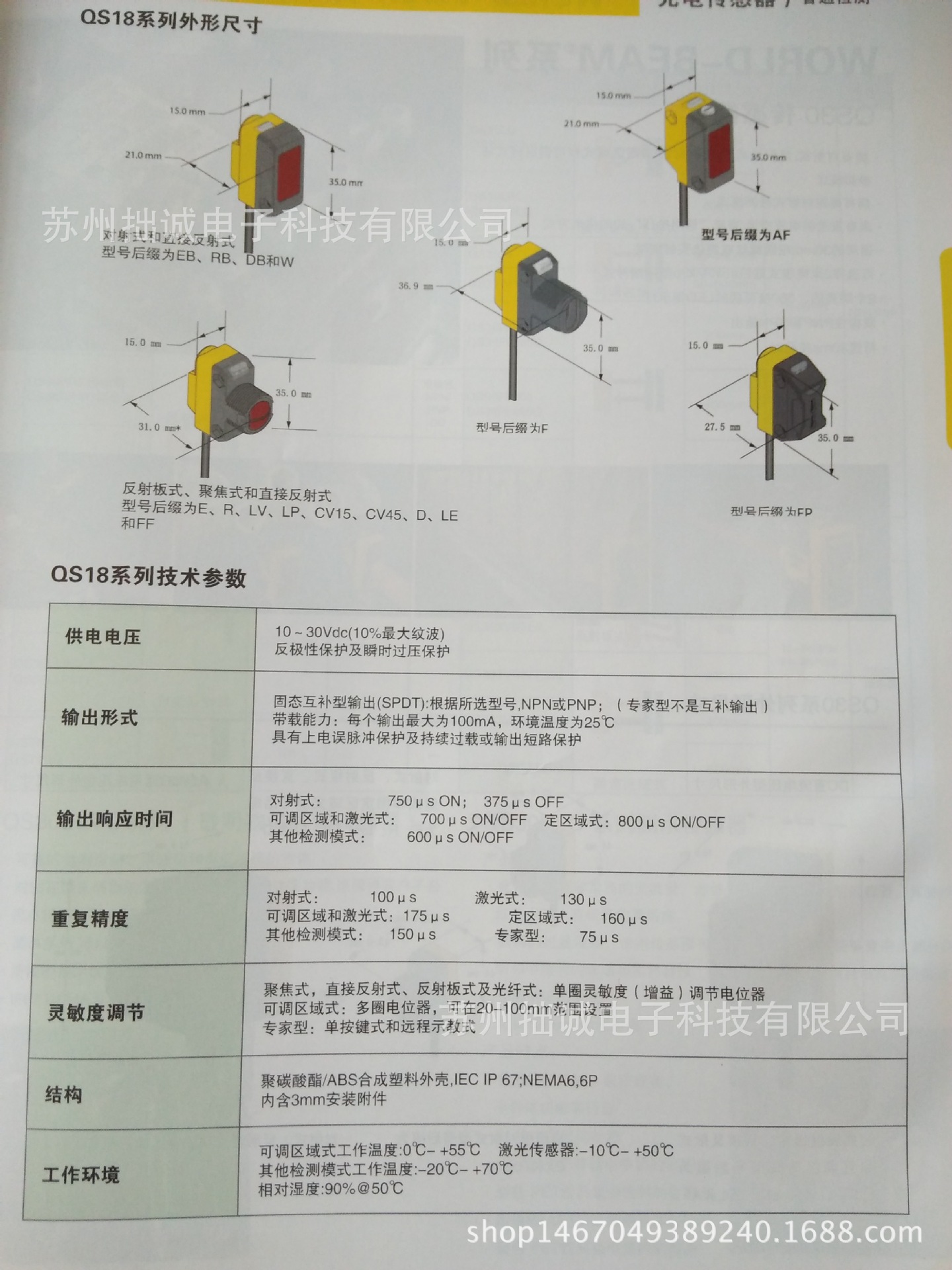 美国banner邦纳传感器一级代理商qs18vn6lp镜反式光电开关