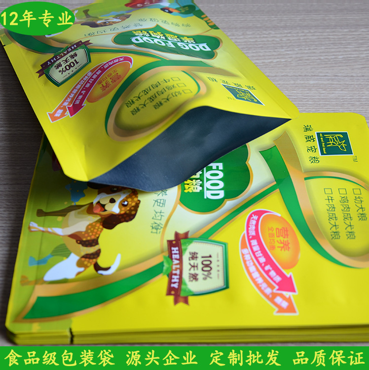 供应彩印铝箔袋 狗粮海鲜蒙古牛肉干包装袋 阴阳平口袋铝箔