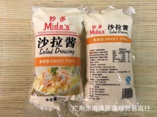 广州总经销 妙多香甜味沙拉1kg 烘焙面包色拉酱 烘焙原料