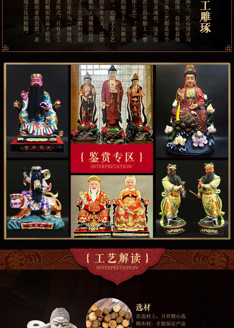名满天下木雕工艺品佛像玄天上帝木质神像宗