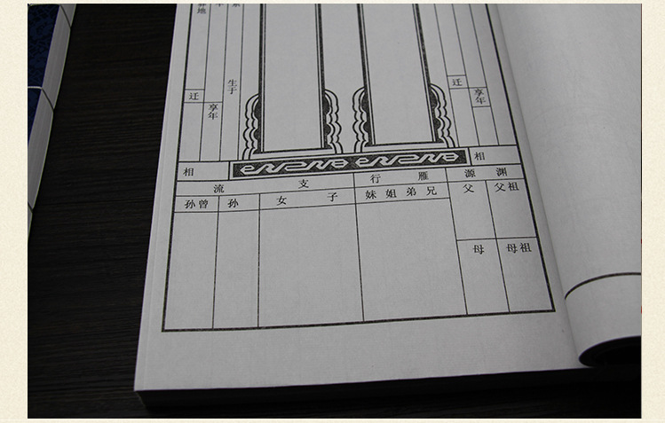 安徽泾县半生熟宣纸手写家谱空白家谱线装本家族谱 阴谱 阳谱批发