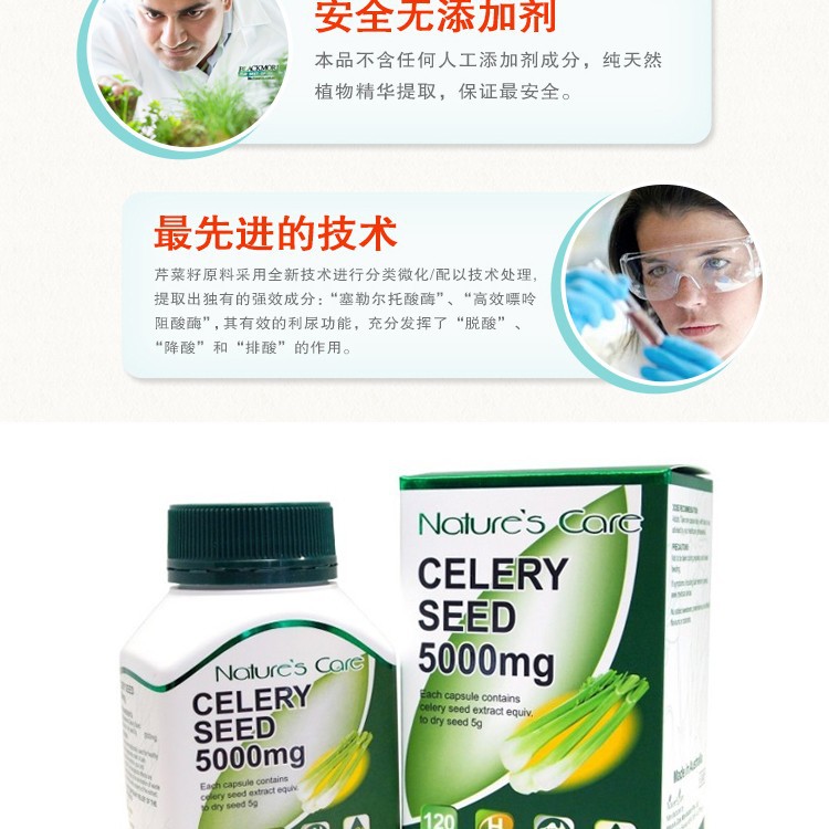 其他膳食补充食品-Natures Care 高浓度芹菜籽