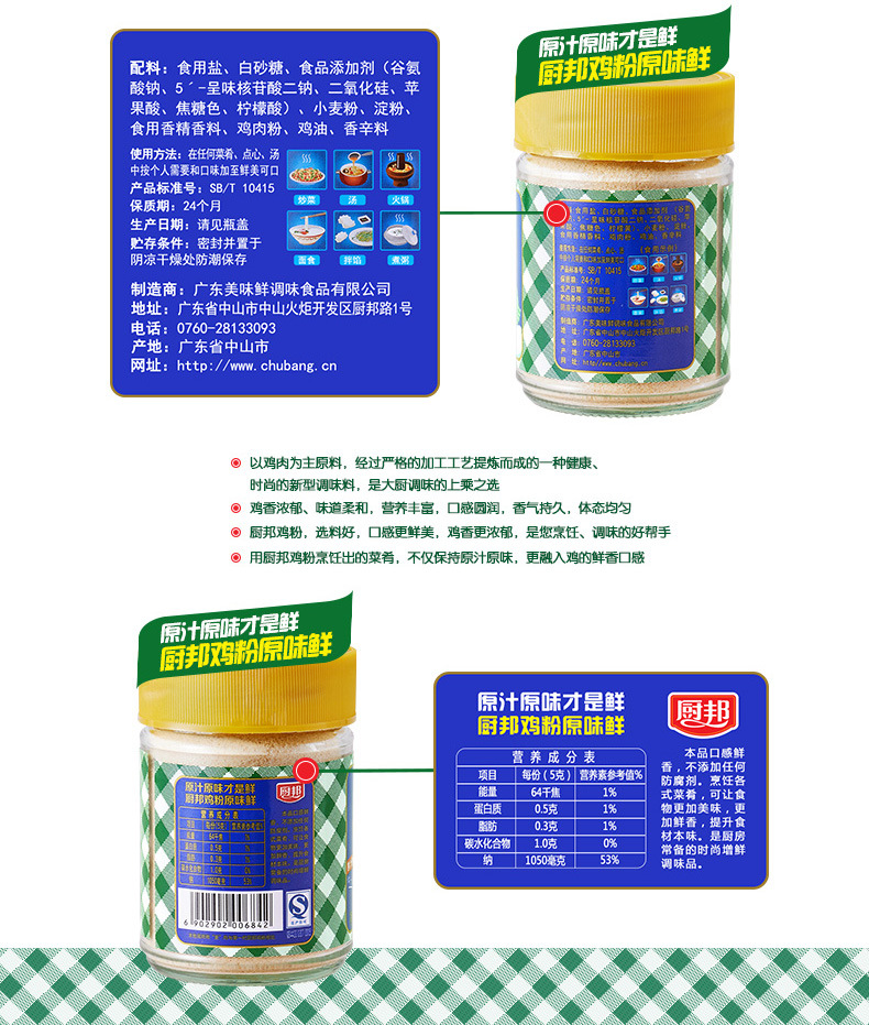 厨邦鸡粉1kg餐饮专用调味品 鸡香浓郁醇