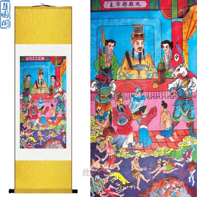 十殿阎王画像第九殿都市王道教阎罗王道场法事挂画丝绸水陆画定制
