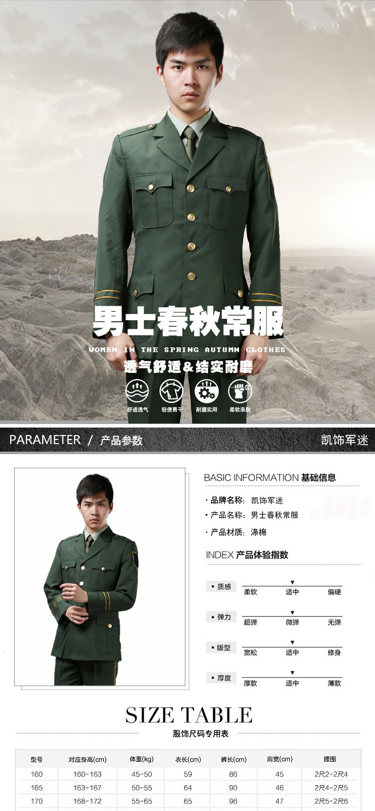毛斜纹布男女春秋常服套装活动演出礼服工作