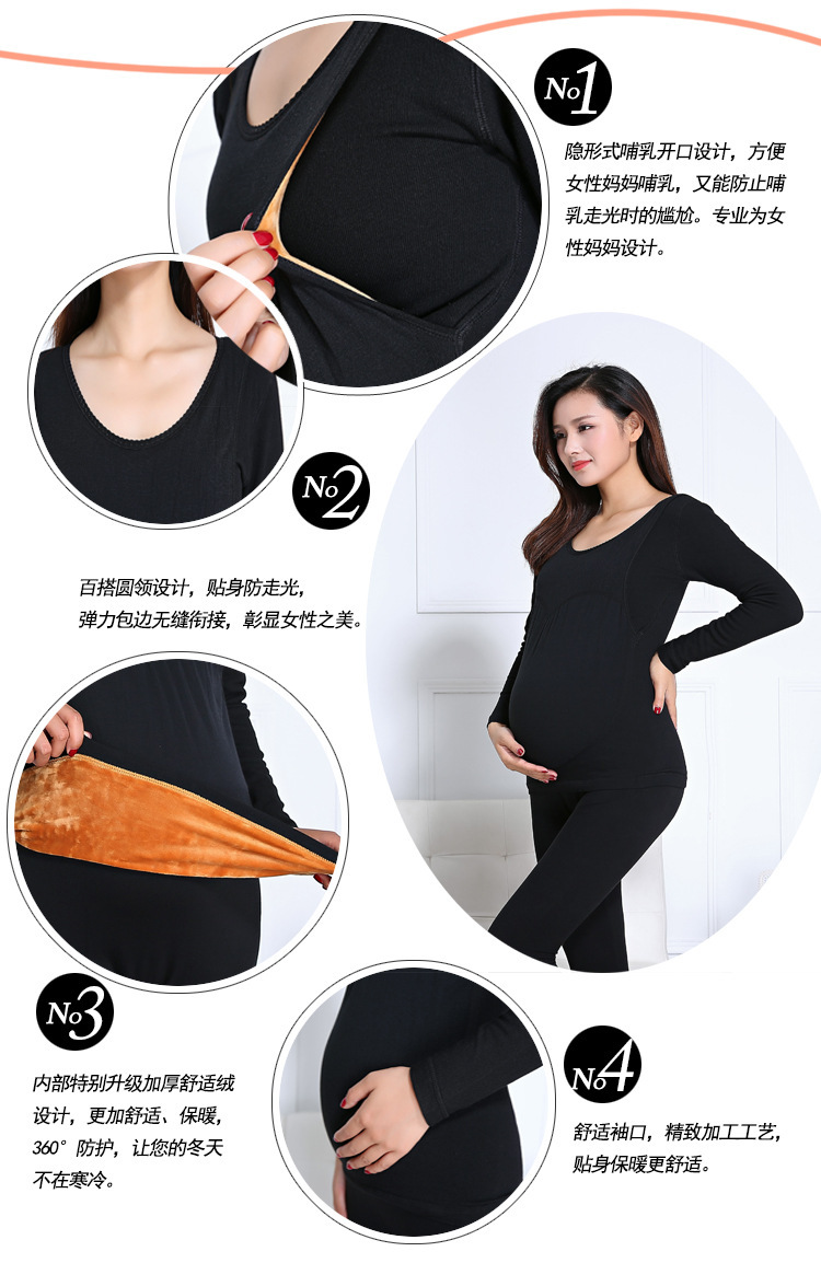 秋冬加绒加厚竖开口孕妇哺乳衣 无缝美体高
