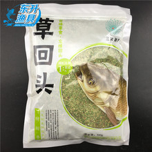 三友创美 草回头 酵甜香味发酵型草鱼饵料钓饵500g 40袋/件鱼饵食