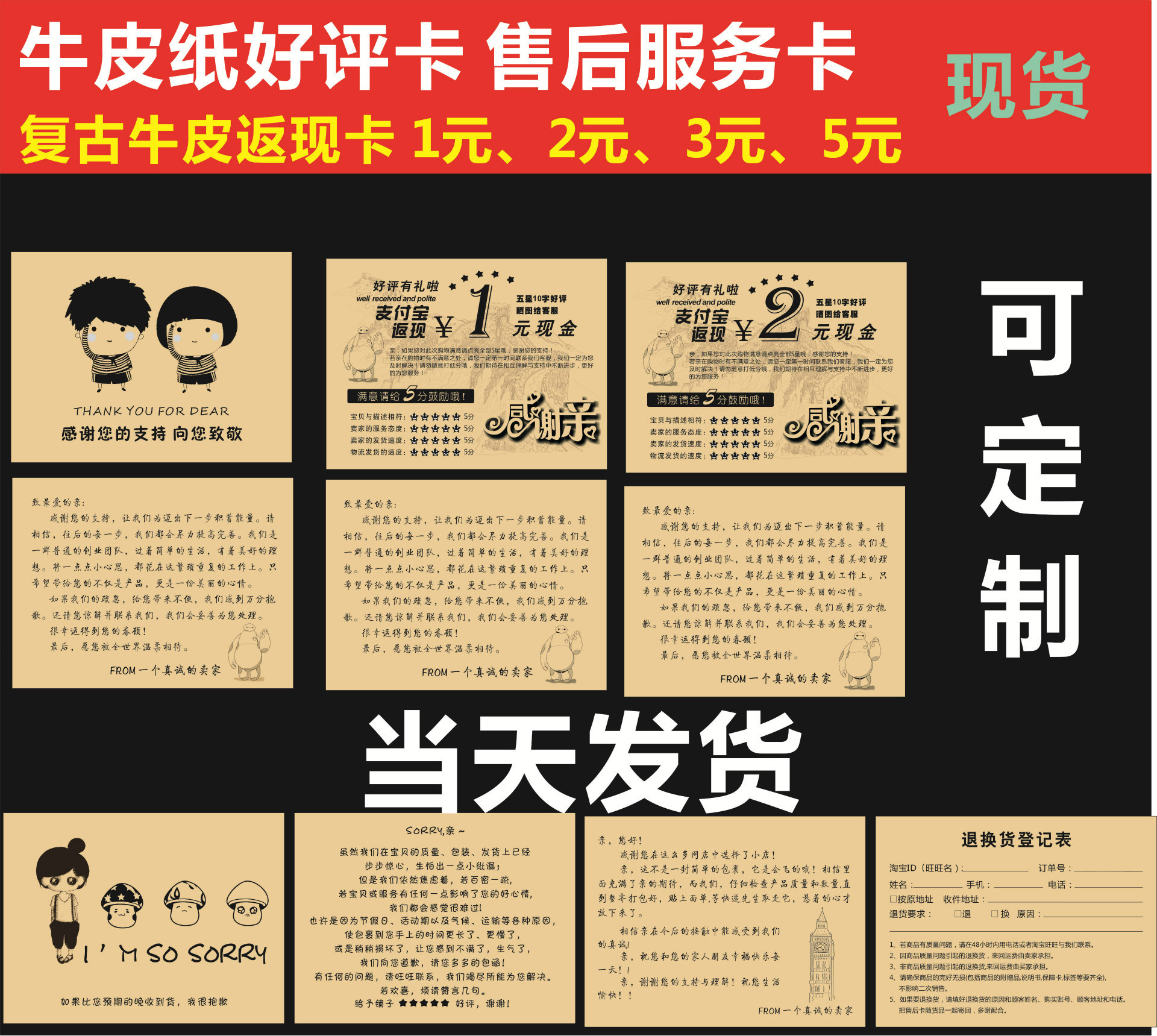 复古牛皮纸手写感谢信致现货 淘宝感谢小卡片印刷定制包邮