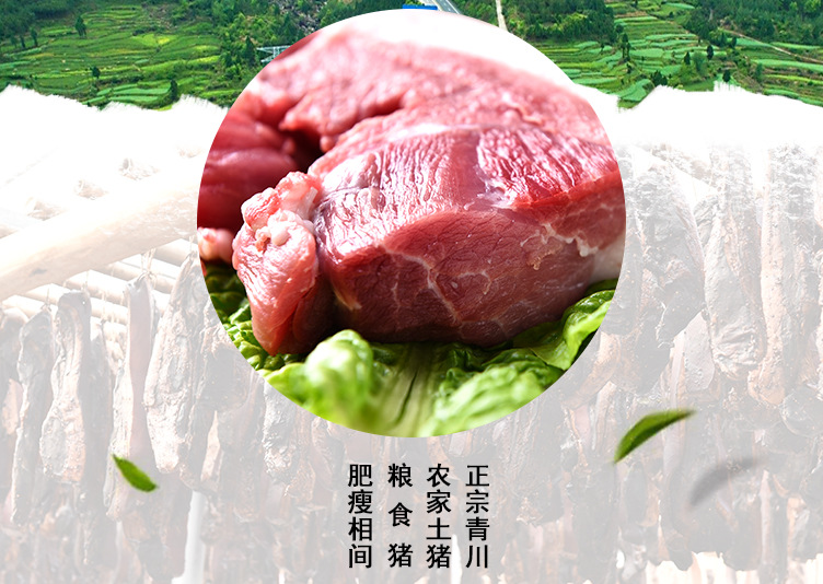【万工堰】三斤定包装冷鲜肉 青川农户土猪熊猫猪生猪肉厂家直.