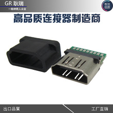 高清连接器hdmi 19pin焊线带护套焊母座