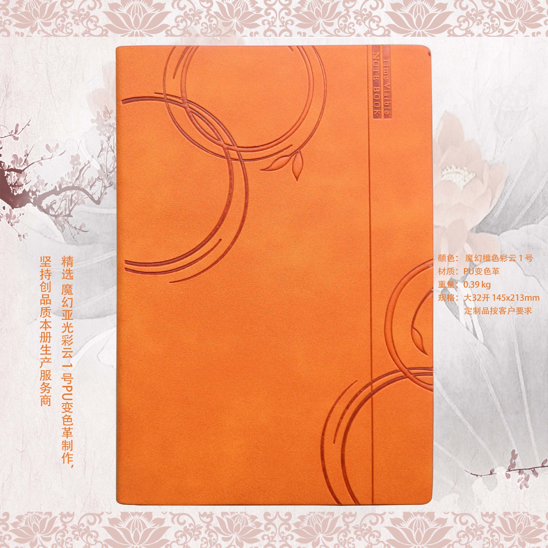 产品信息 名称:平装贴芯笔记本 品牌:金本文具 货号:1001 颜色:棕色