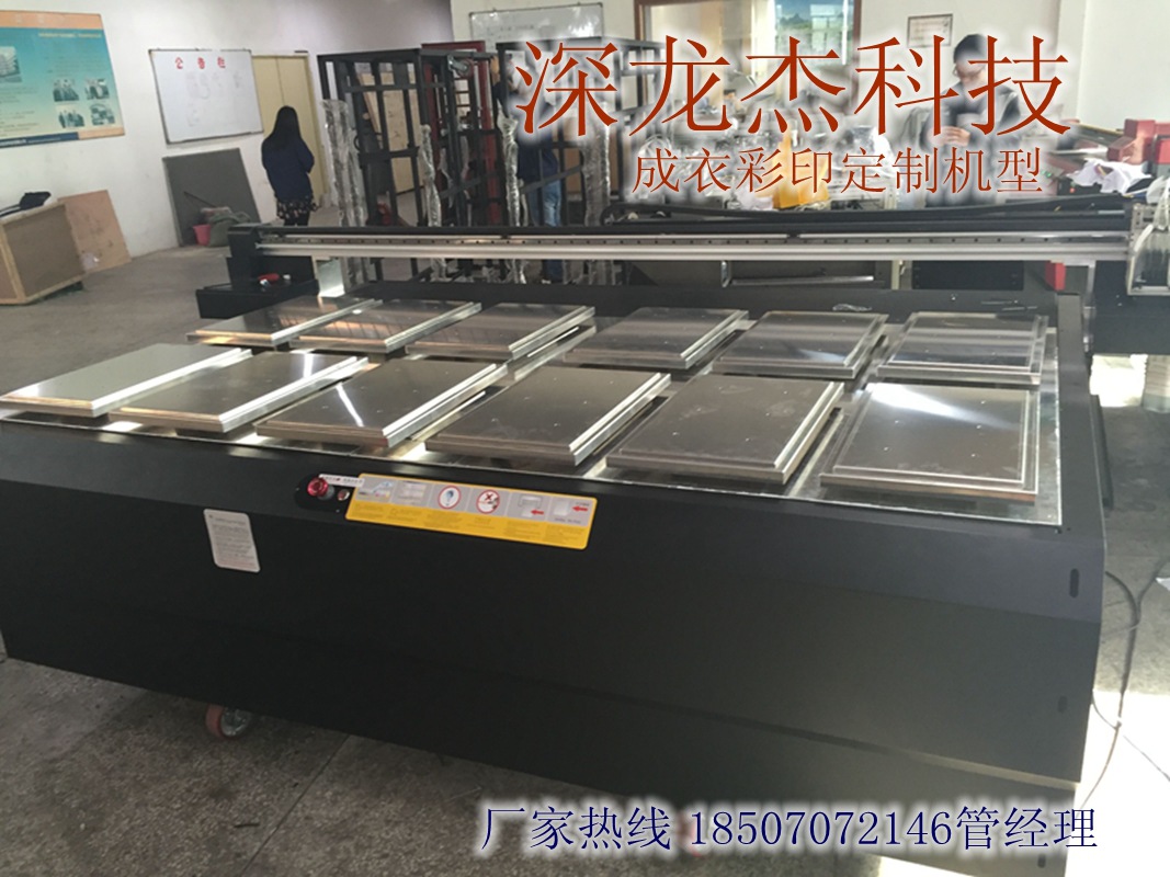 2513成衣服装打印机