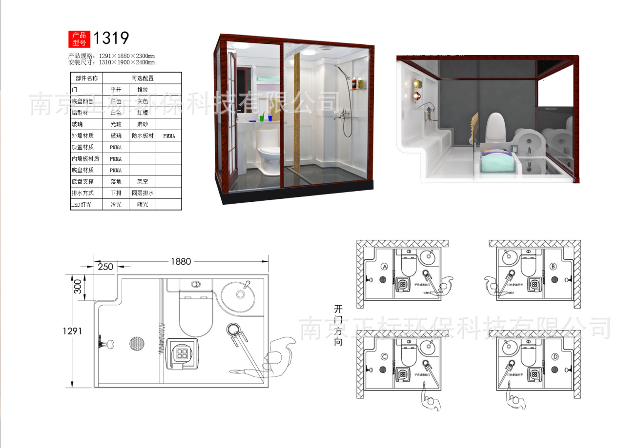 bsm1319集成卫生间宾馆酒店整体淋浴房公寓一体式卫浴厂家直销