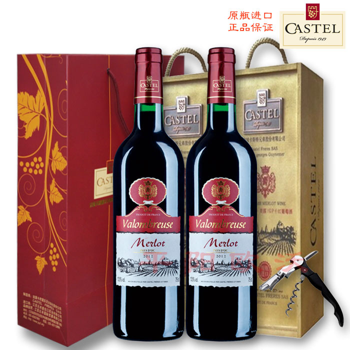 castel/卡思黛乐瓦伦堡美乐干红葡萄酒红酒原瓶进口